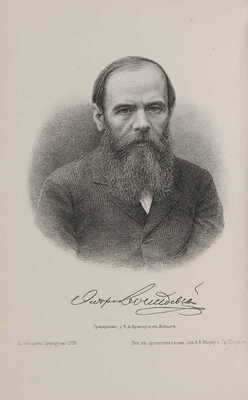 Полное собрание сочинений Ф.М. Достоевского. В 12 т. Т. 1-12. СПб.: Издание А.Ф. Маркса, 1894-1895. 